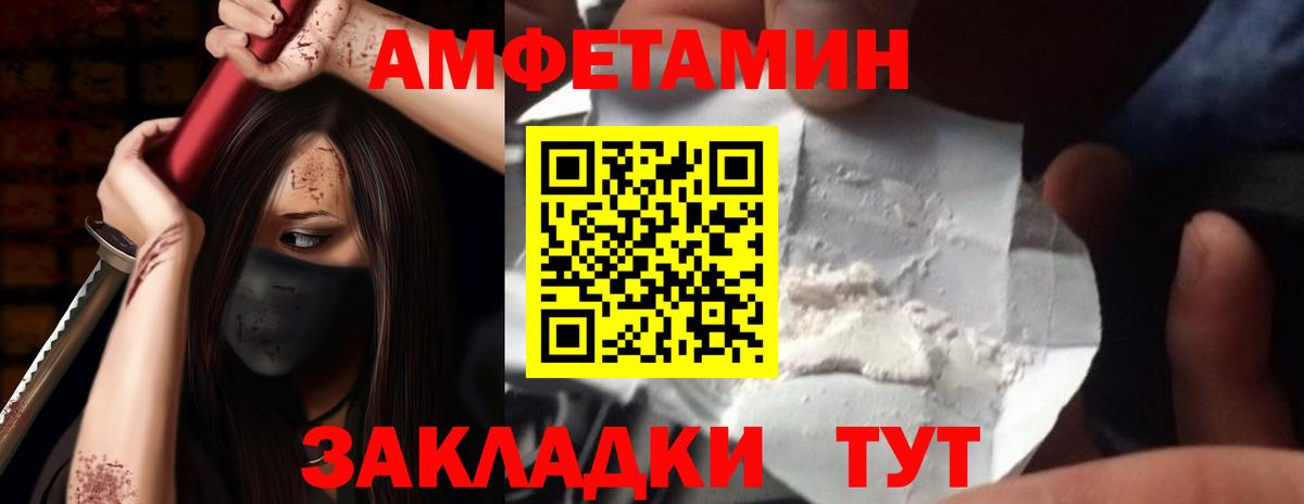 Amphetamine Premium Скопин