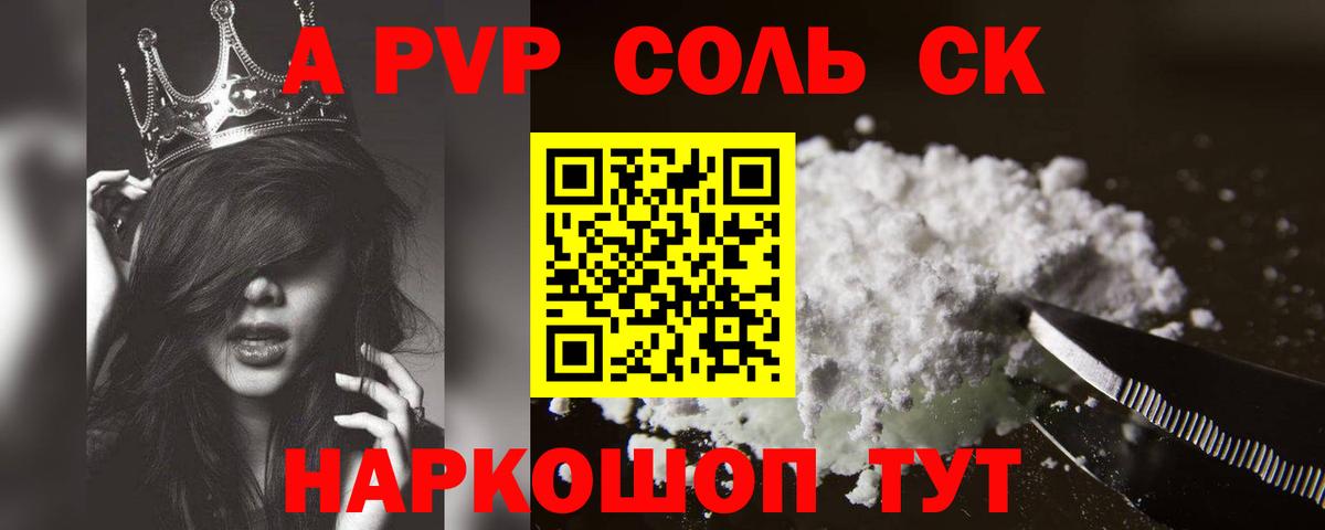 APVP СК Скопин