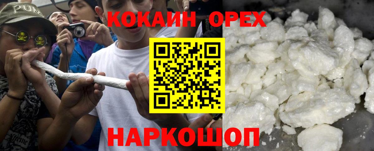 COCAIN Columbia Скопин