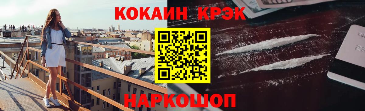 Кокаин VHQ  Cocaine Эквадор  Вход с VPN  Скопин 