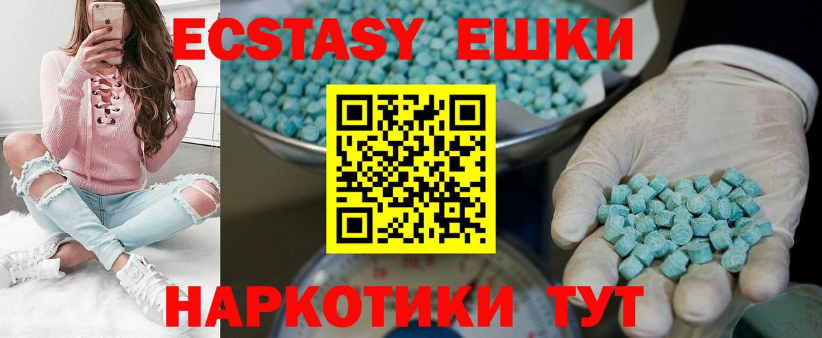 Экстази  Экстази 99%  Вход с VPN  hydra ССЫЛКА  ЭКСТАЗИ ешки  Скопин 