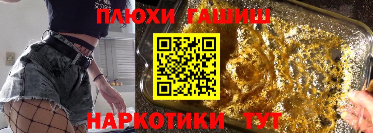 ГАШ AMNESIA HAZE  Вход с VPN  ГАШ убойный  Скопин 