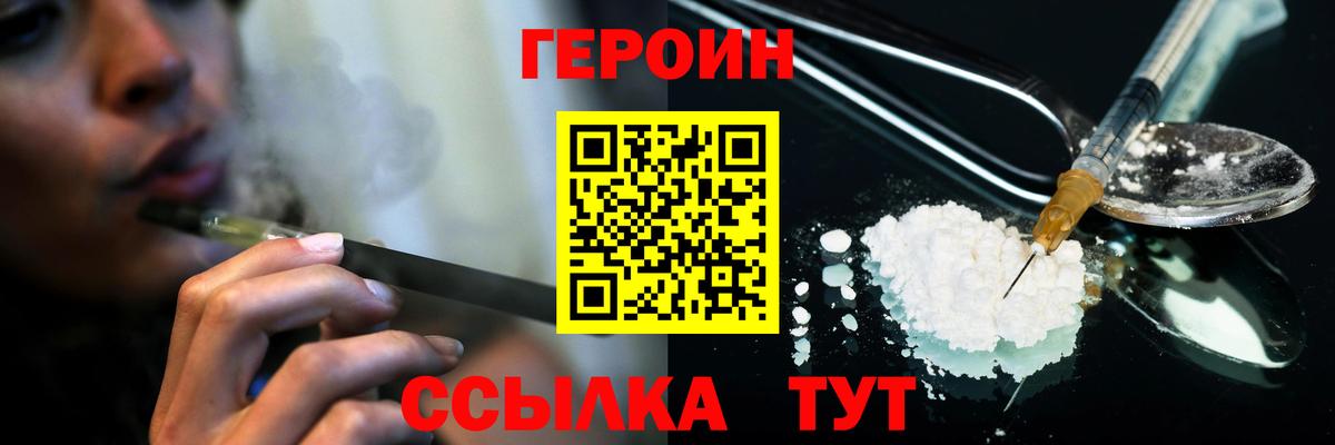 Скопин  ГЕРОИН VHQ  Вход с VPN 