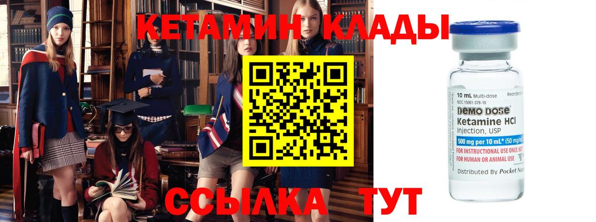 Кетамин ketamine  Вход с VPN  Скопин  КЕТАМИН ketamine 