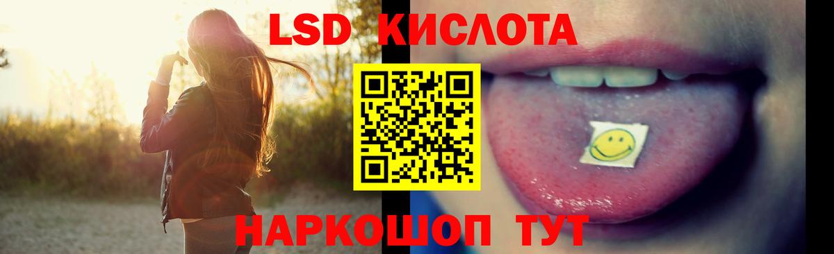 ЛСД экстази  LSD-25 экстази кислота  Вход с VPN  Скопин 