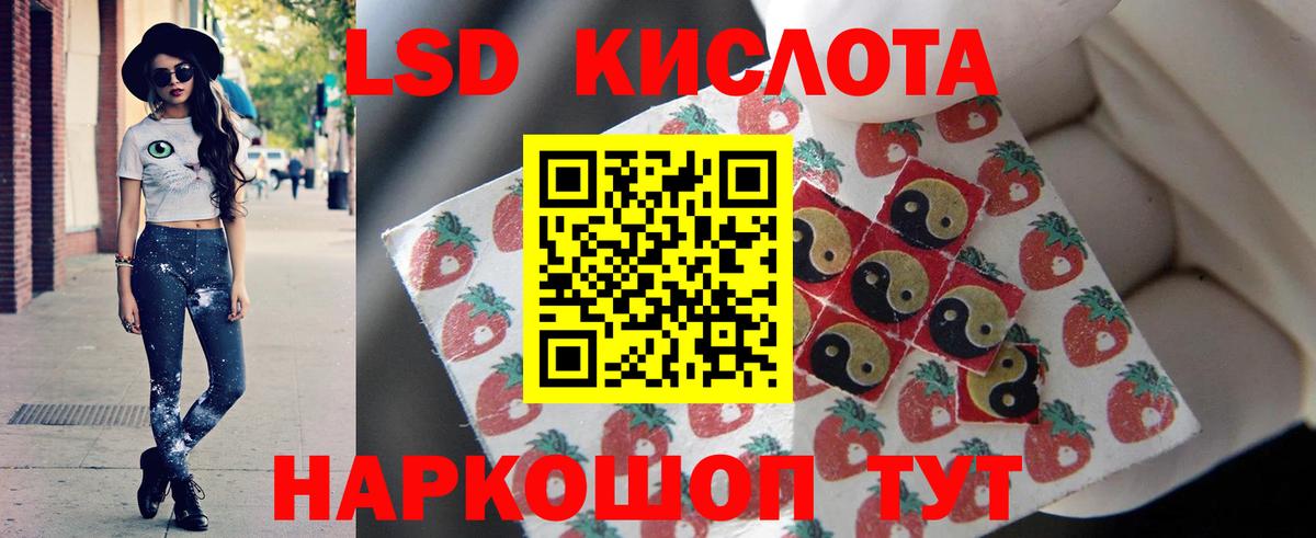 LSD-25 экстази кислота Скопин