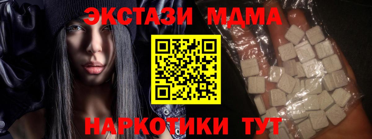 MDMA VHQ Скопин