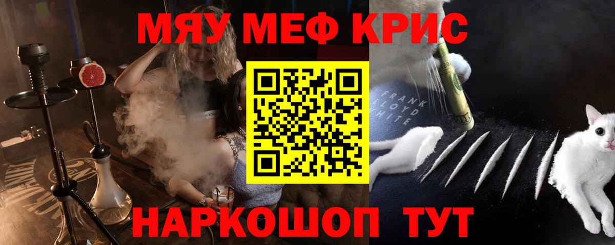 Скопин  МЕФ VHQ  Вход с VPN  Меф мука 