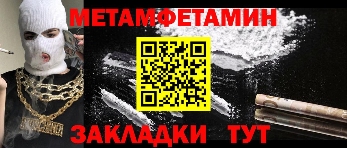 Метамфетамин пудра Скопин