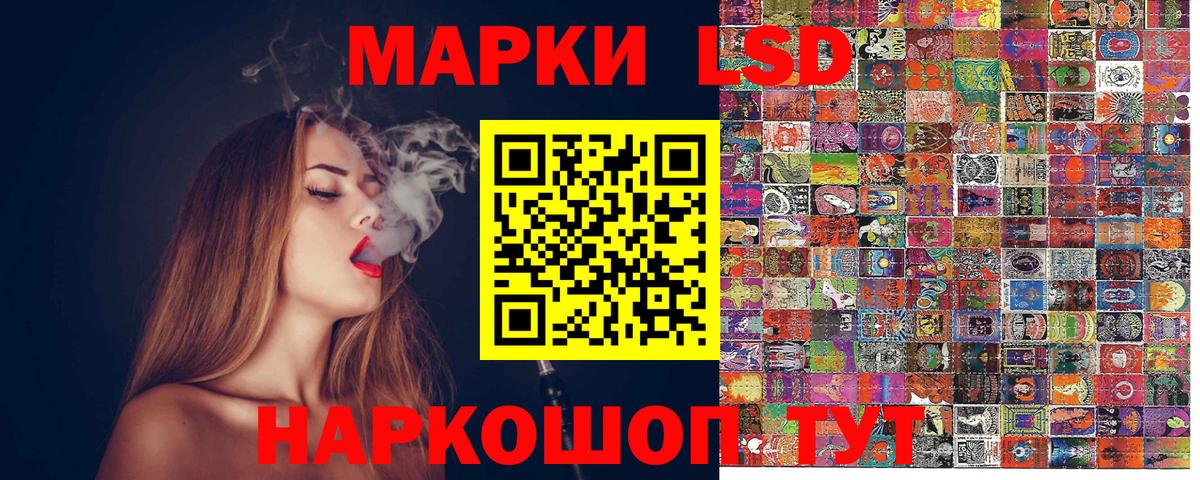Марки 25I-NBOMe 1500мкг Скопин