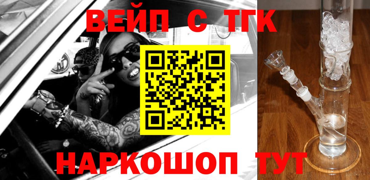 Скопин  ТГК жижа  Дистиллят ТГК гашишное масло  Вход с VPN 