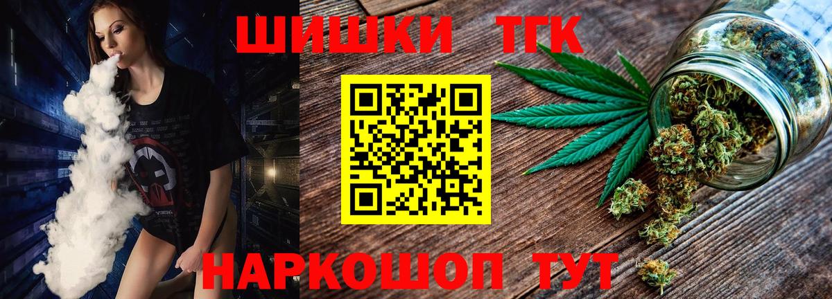 Канабис THC 21% Скопин